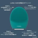 FOREO LUNA 4 MEN Facial Cleansing Brush for Skin & Beard - Firming Face Massager - Anti Aging Face Brush - Enhances Absorption of Skin Care Products - App-connected - USB-rechargeable - Waterproof - 8