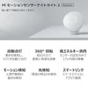 Xiaomi XM200055 MI MOTION-ACTIVATED lampka nocna 2 BLUETOOTH, Czarna - 3