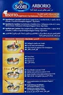 Riso Scotti Arroz Arborio Risotto 500 g - 2